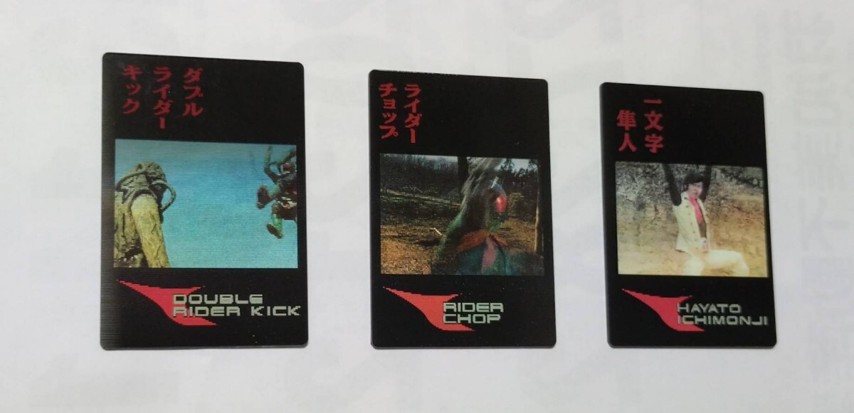 カルビー 仮面ライターチップス スペシャルカードセット(3枚)拍卖