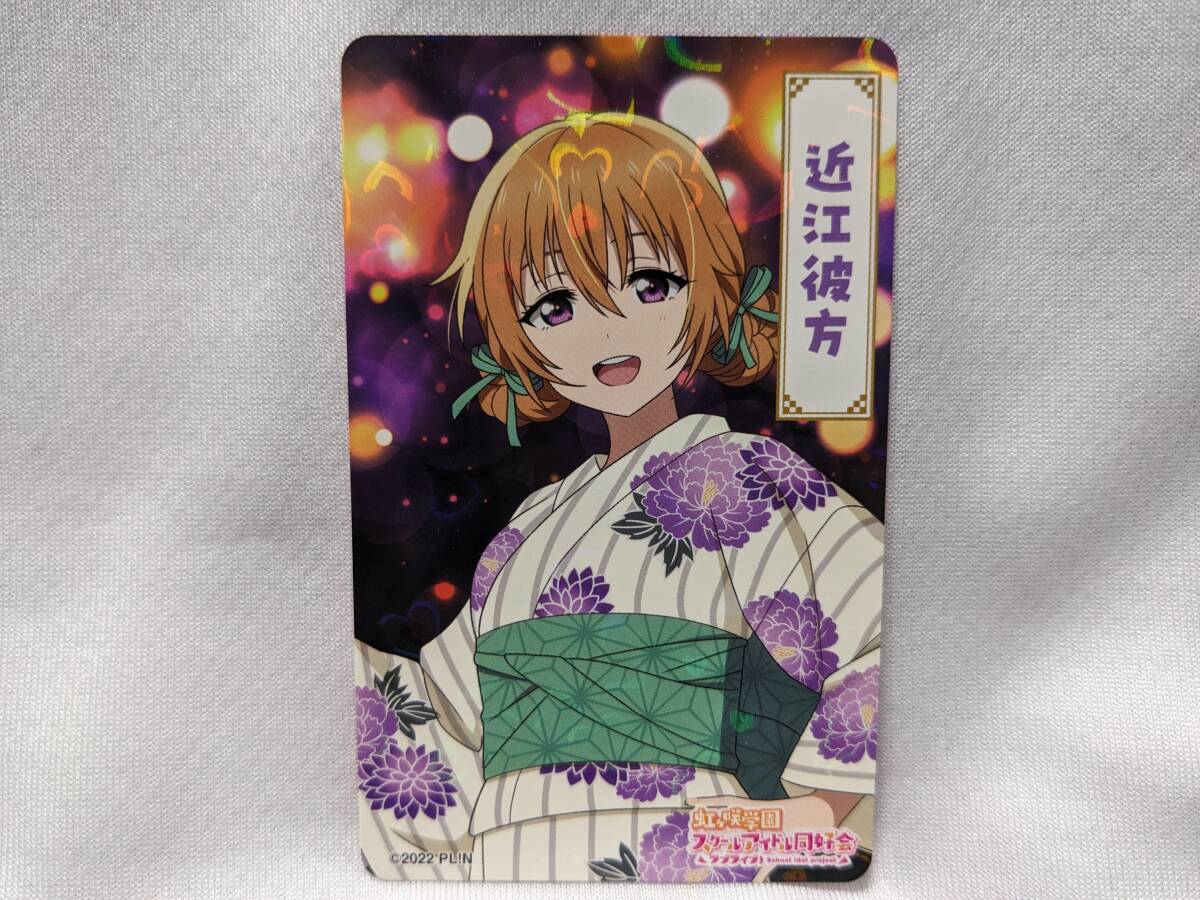 【送料無料】(非売品)虹ヶ咲学園スクールアイドル同好会 アトレ秋葉原限定 ノベルティカード 近江彼方 ニジガク えいがさき 鬼頭明里拍卖
