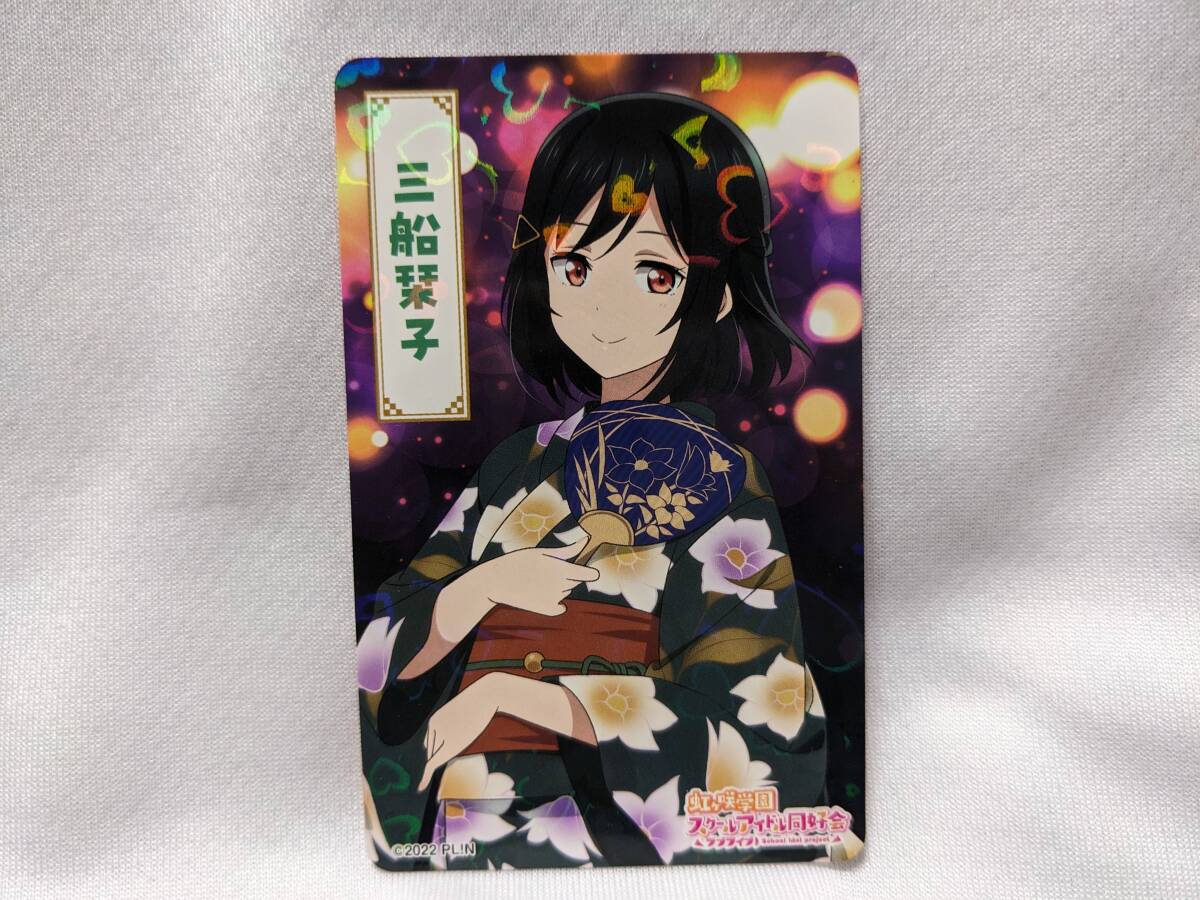 【送料無料】(非売品)虹ヶ咲学園スクールアイドル同好会 アトレ秋葉原限定 ノベルティカード 三船栞子 ニジガク えいがさき 小泉萌香拍卖