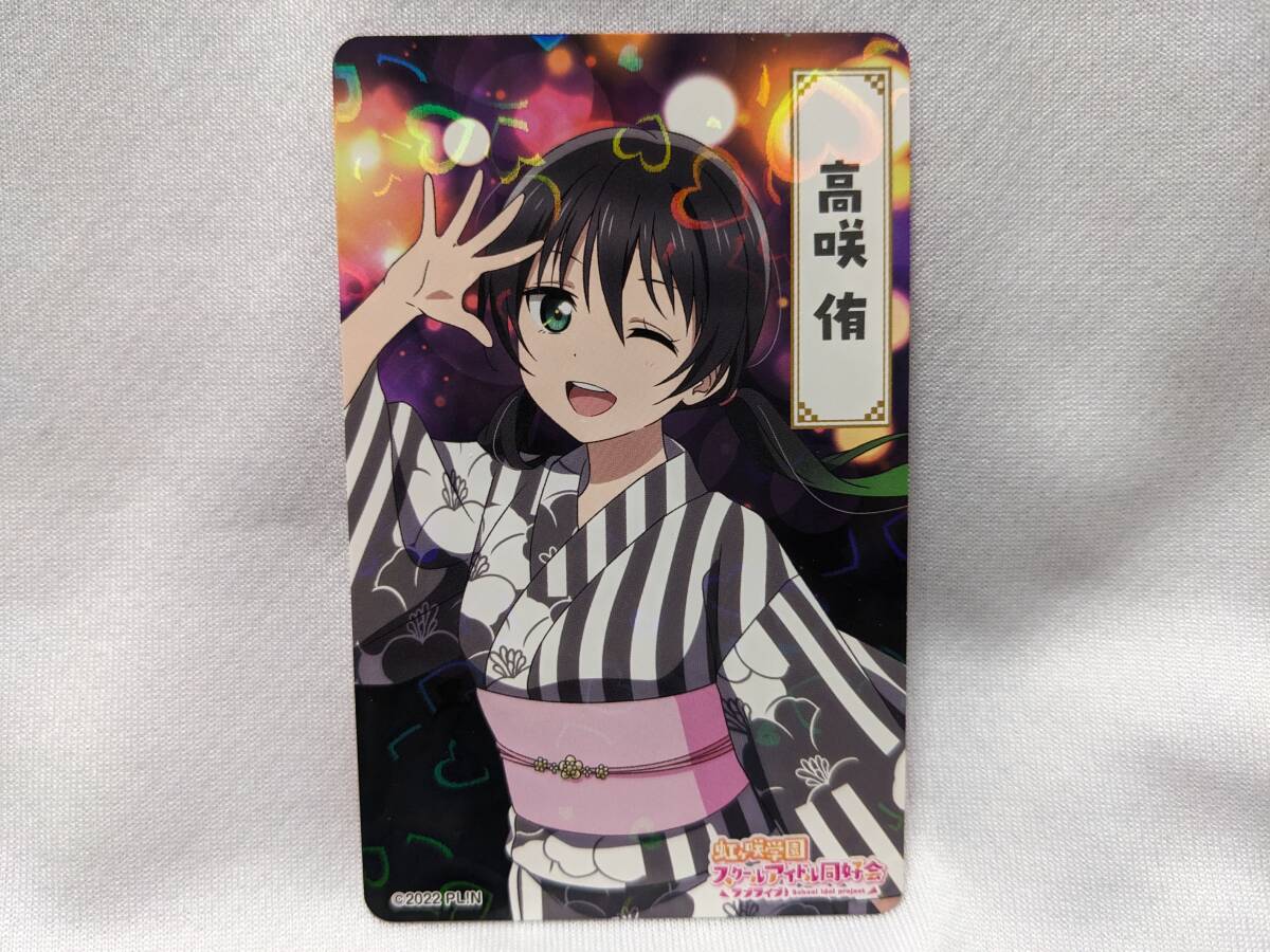 【送料無料】(非売品)虹ヶ咲学園スクールアイドル同好会 アトレ秋葉原限定 ノベルティカード 高咲侑 ニジガク えいがさき 矢野妃菜喜拍卖