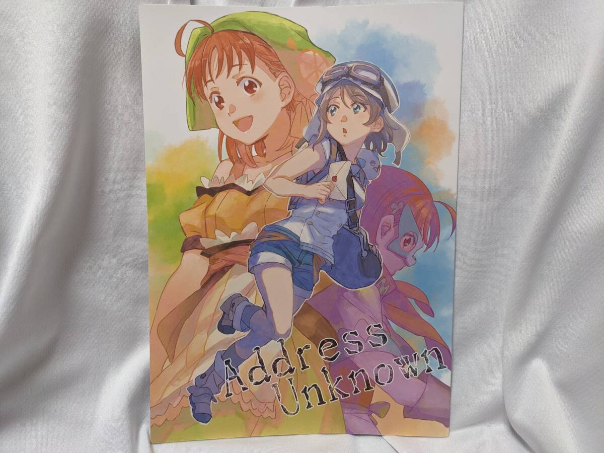 【ラブライブ同人誌お得祭】 「Address Unknown」 サークル:スーパー銭湯 ふくたろう ラブライブサンシャイン 高海千歌 渡辺曜 Aqours拍卖