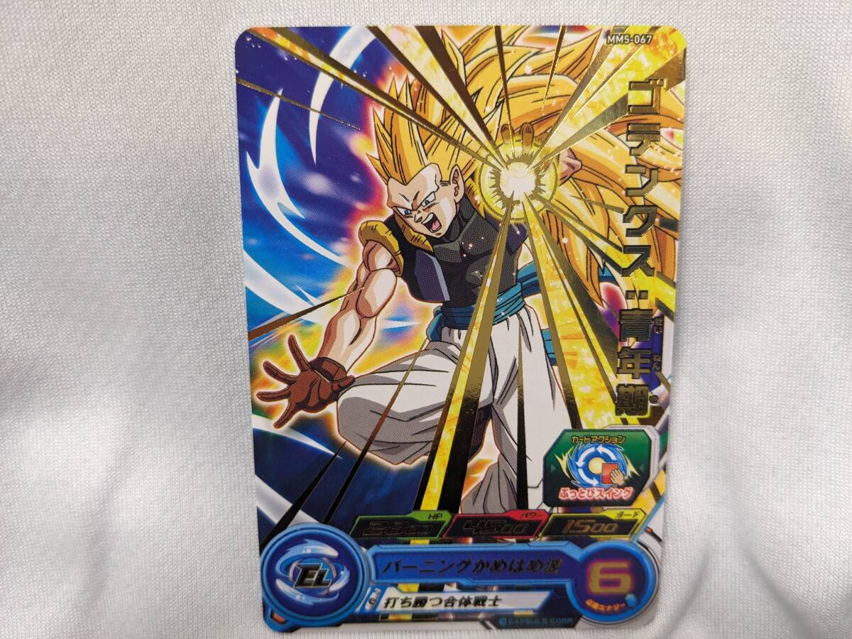 【ドラゴンボール コレクション処分】スーパードラゴンボールヒーローズ ゴテンクス青年期 MM5-067(キラカード)拍卖
