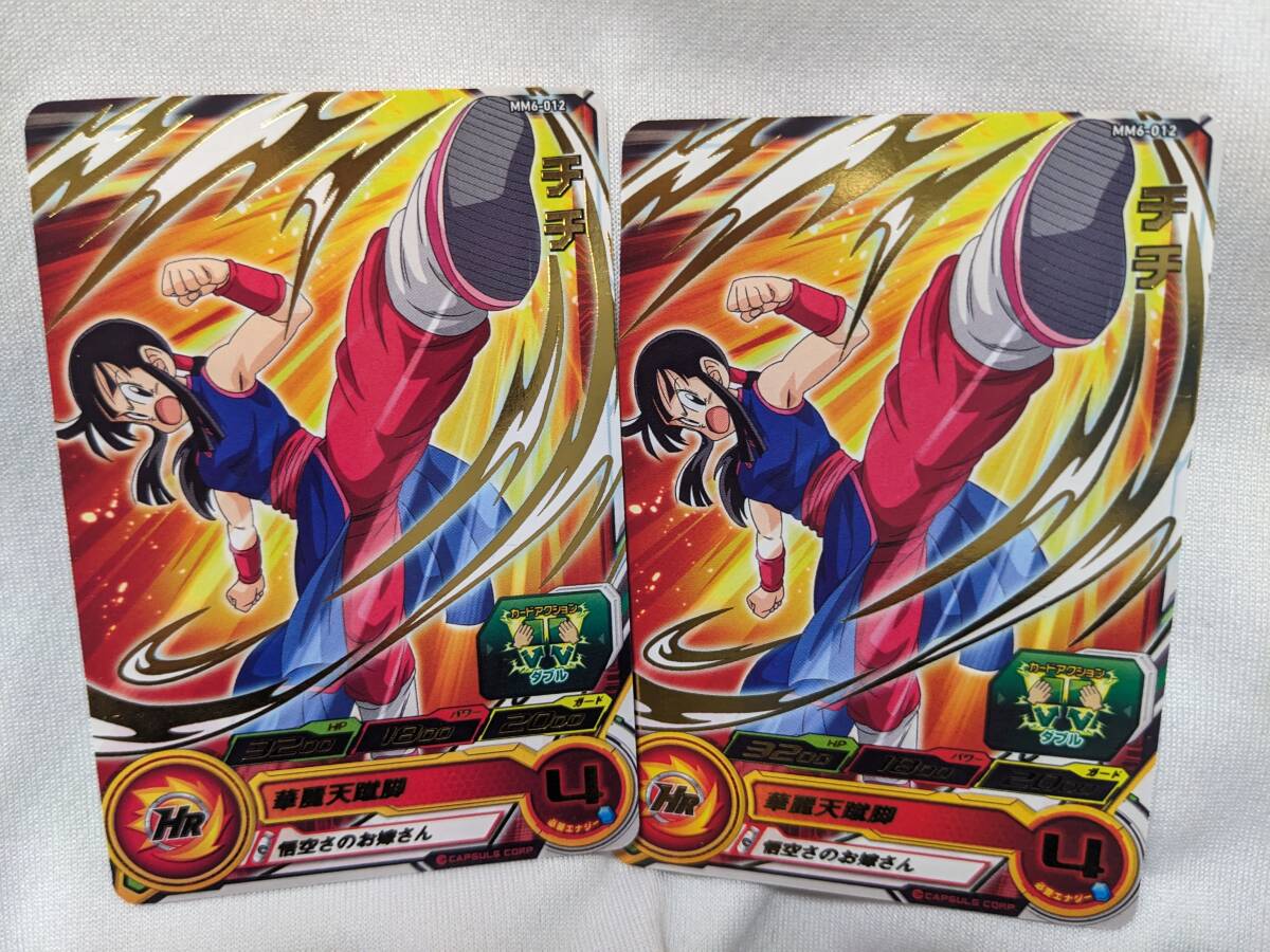 【ドラゴンボール コレクション処分】スーパードラゴンボールヒーローズ チチ(2マイセット) MM6-012(キラカード)拍卖