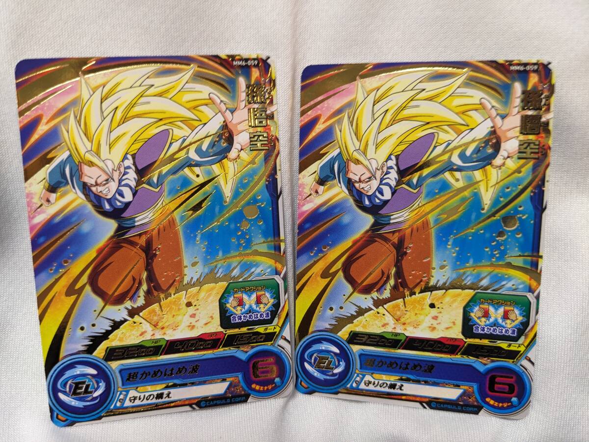 【ドラゴンボール コレクション処分】スーパードラゴンボールヒーローズ 孫悟空(2枚セット) MM6-059(キラカード)拍卖