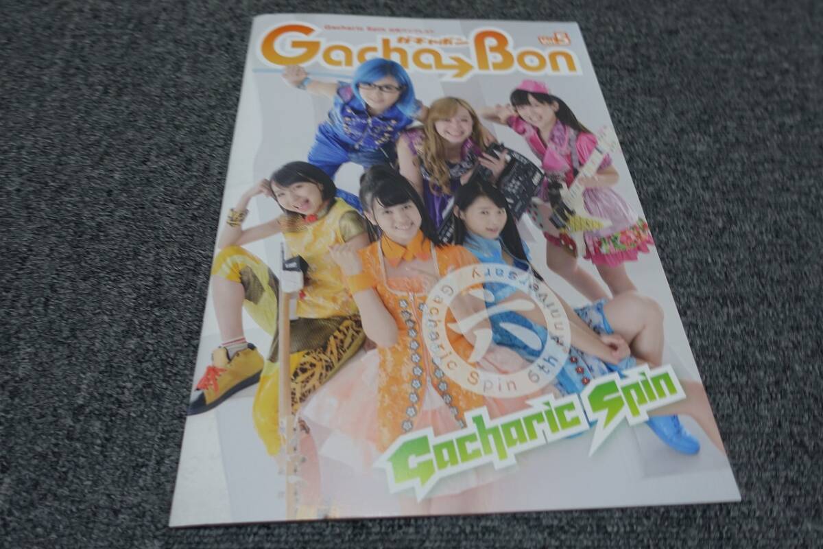 ☆★激レア品 ガチャリックスピン Gacharic Spin ライブパンフ GachaBan Vol.5 超美品☆★拍卖