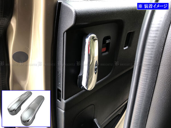 フリードクロスター GT6 GT8 メッキ スライド ドア インナー ドア ハンドル インパネ インテリア 内装 INS-DHC-011拍卖