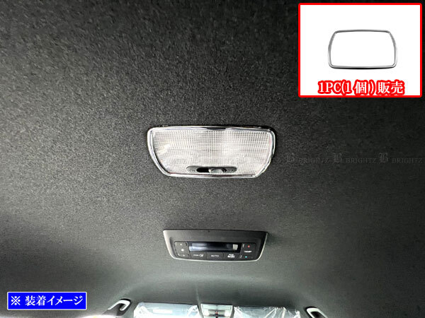 ステップワゴンスパーダ RP6 RP7 メッキ ルーム ランプ リング 1PC マップ ライト ランプ インテリア 室内灯 INT-ETC-131-1PC拍卖
