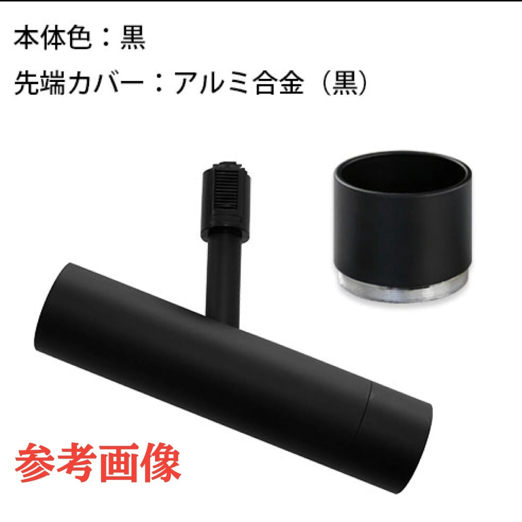 ライト ダクトレール スポットライト 照明 ライト E11 黒 E11DLS-GUN ビームテック ダクトレール用 照明 ブラック Beamtec LED 電球 対応 拍卖