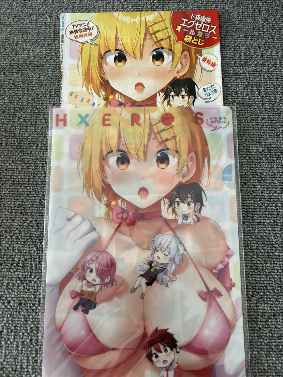 ド級編隊エグゼロス クリアファイル きただりょうま 袋とじ 切り抜き拍卖