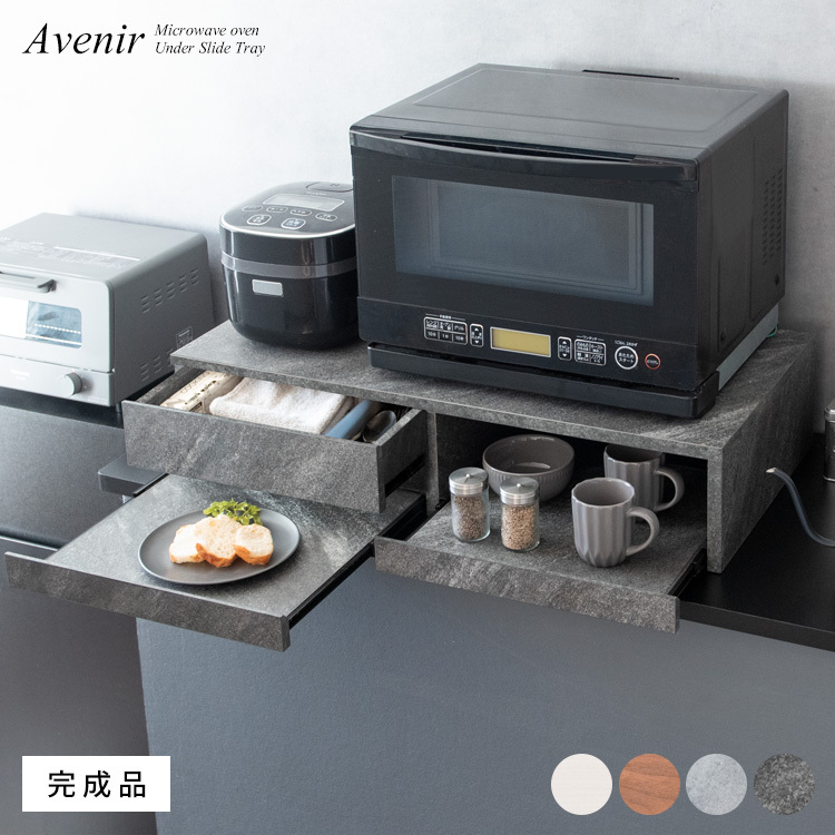 レンジ下トレー Avenir(アベニール)ダブル 引出付き 大理石柄グレー色拍卖