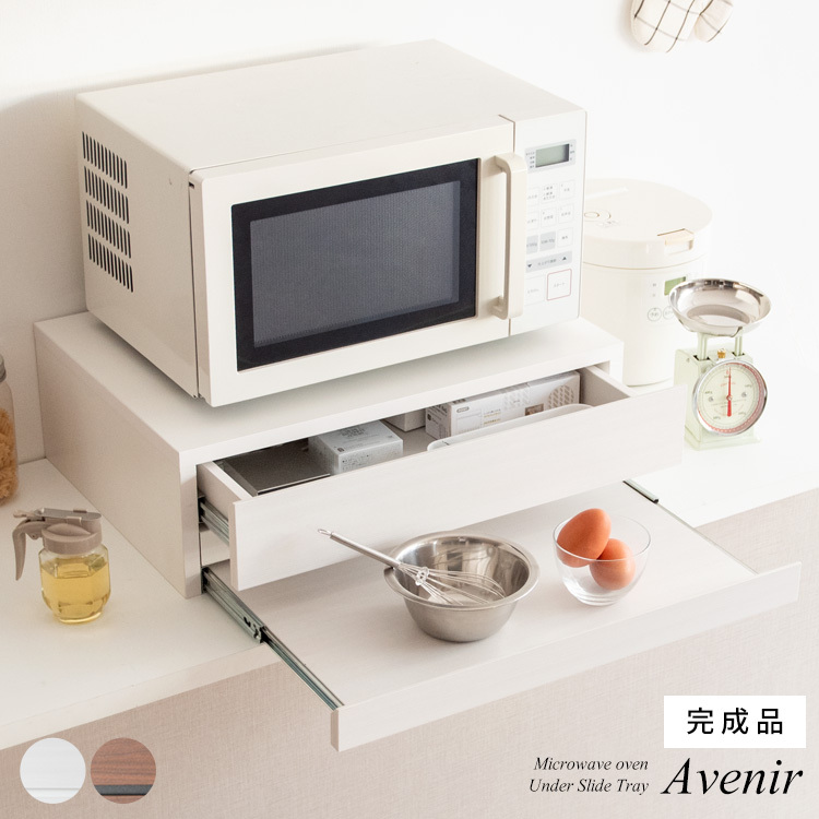 レンジ下トレー 引出付き 完成品 便利グッズ キッチングッズ スライドトレー ホワイト色拍卖