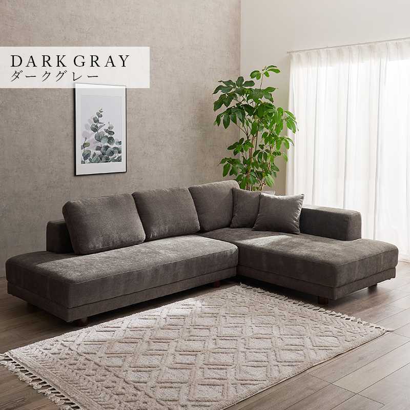 広々座面のコーナーソファセット 布張り ダークグレー色 幅257cm拍卖