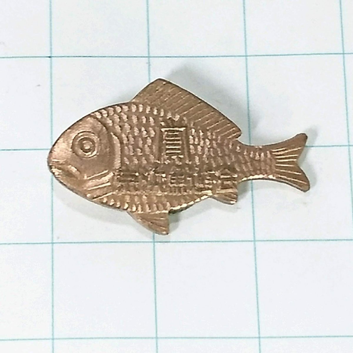 送料無料)京浜魚游会 魚 釣りピンバッジ PINS ピンズ A26181拍卖