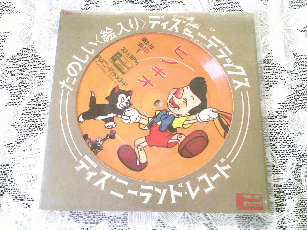 ディズニーランド レコード EP シングルレ 【ピノキオ ピクチャー】 ディズニー 絵入り デラックス DRX-10 レトロ 当時物 コレクション拍卖
