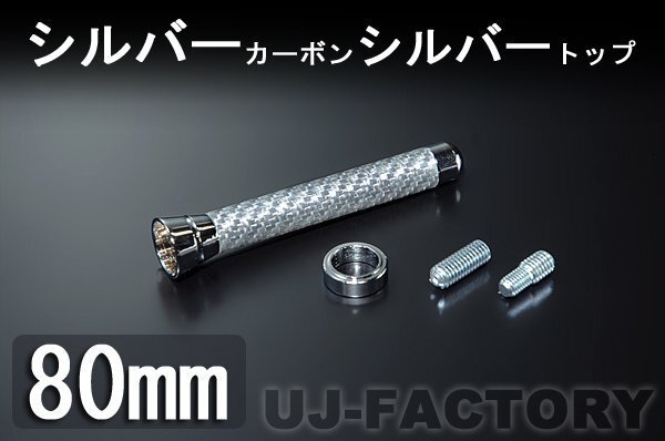 ★カーボン ショートアンテナ/SC80★カルディナ ZZT24#W拍卖