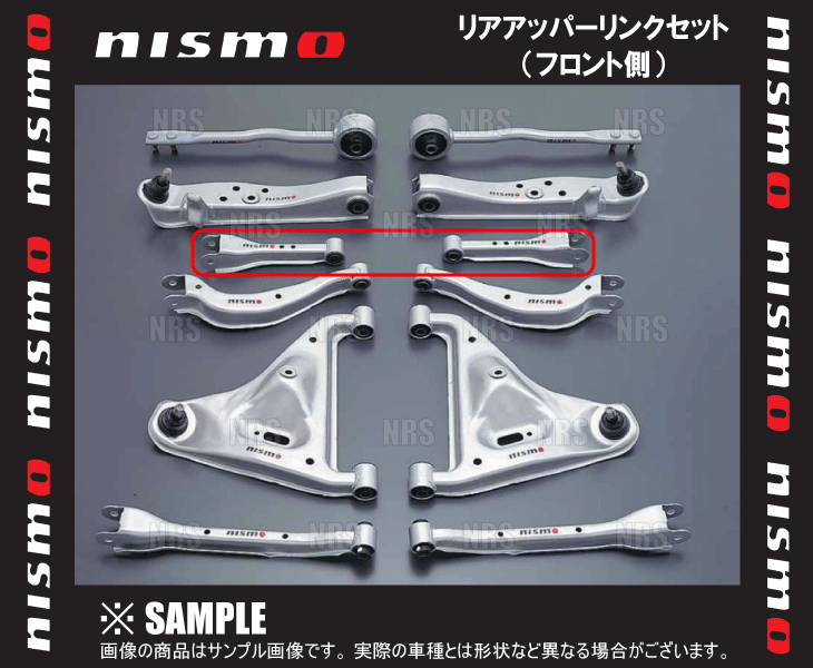 NISMO ニスモ Rear Upper Link Set リアアッパーリンクセット (フロント側) 180SX S13/RS13/RPS13 (55125-RS580拍卖