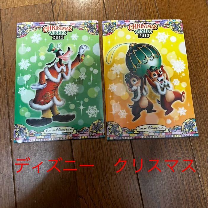 TDR ディズニー クリスマス 2013 グーフィー チップとデール ミニファイル 2枚セット拍卖