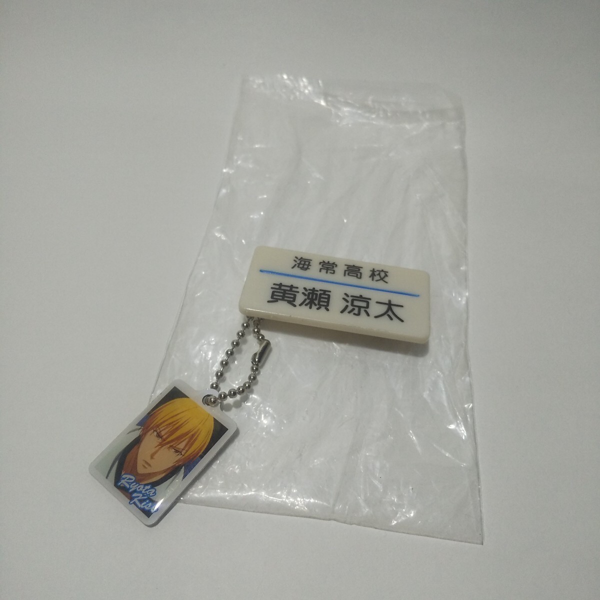 【黒子のバスケ】名札 ネームバッジ【黄瀬涼太】拍卖