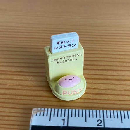 リーメント(単品)*呼び出しボタン*ぷちサンプル バラ売り ミニチュア ドールハウス ファミレス 呼び出しベル すみっコぐらし拍卖