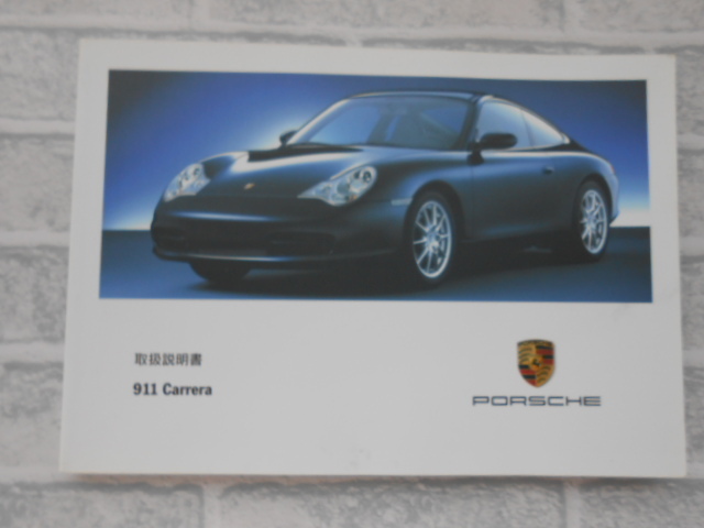 ☆送料無料/PORSCHE/ポルシェ/純正/911 Carrera/2004年モデル/取扱説明書/取説☆B1906-38拍卖