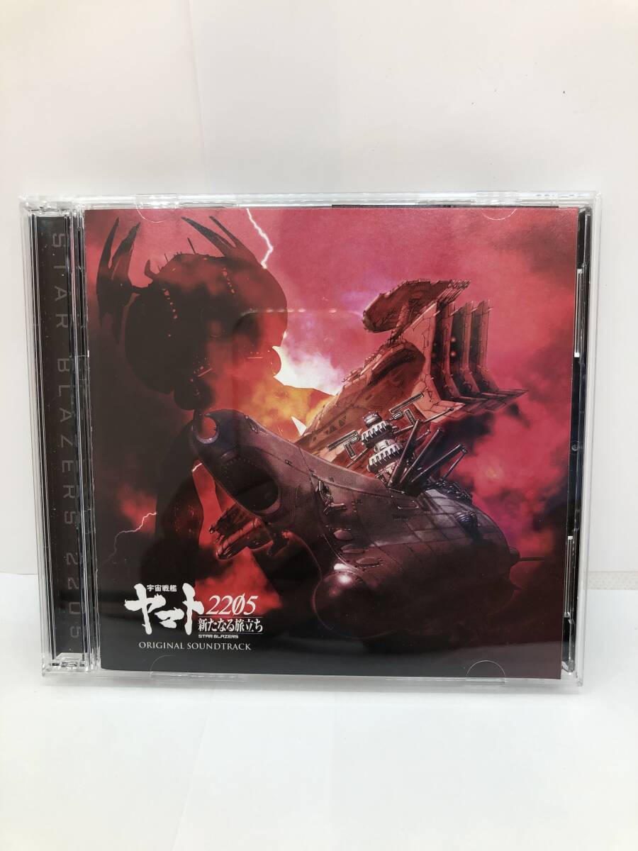 宮川彬良(音楽) CD 『宇宙戦艦ヤマト2205 新たなる旅立ち』オリジナル・サウンドトラック拍卖