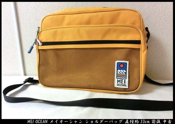 ■MEI OCEAN メイオーシャン ショルダーバッグ 直径約33cm前後 中古拍卖