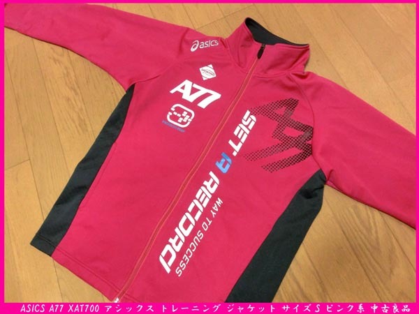 ■ASICS A77 XAT700 アシックス トレーニング ジャケット サイズS ピンク系 中古良品 拍卖