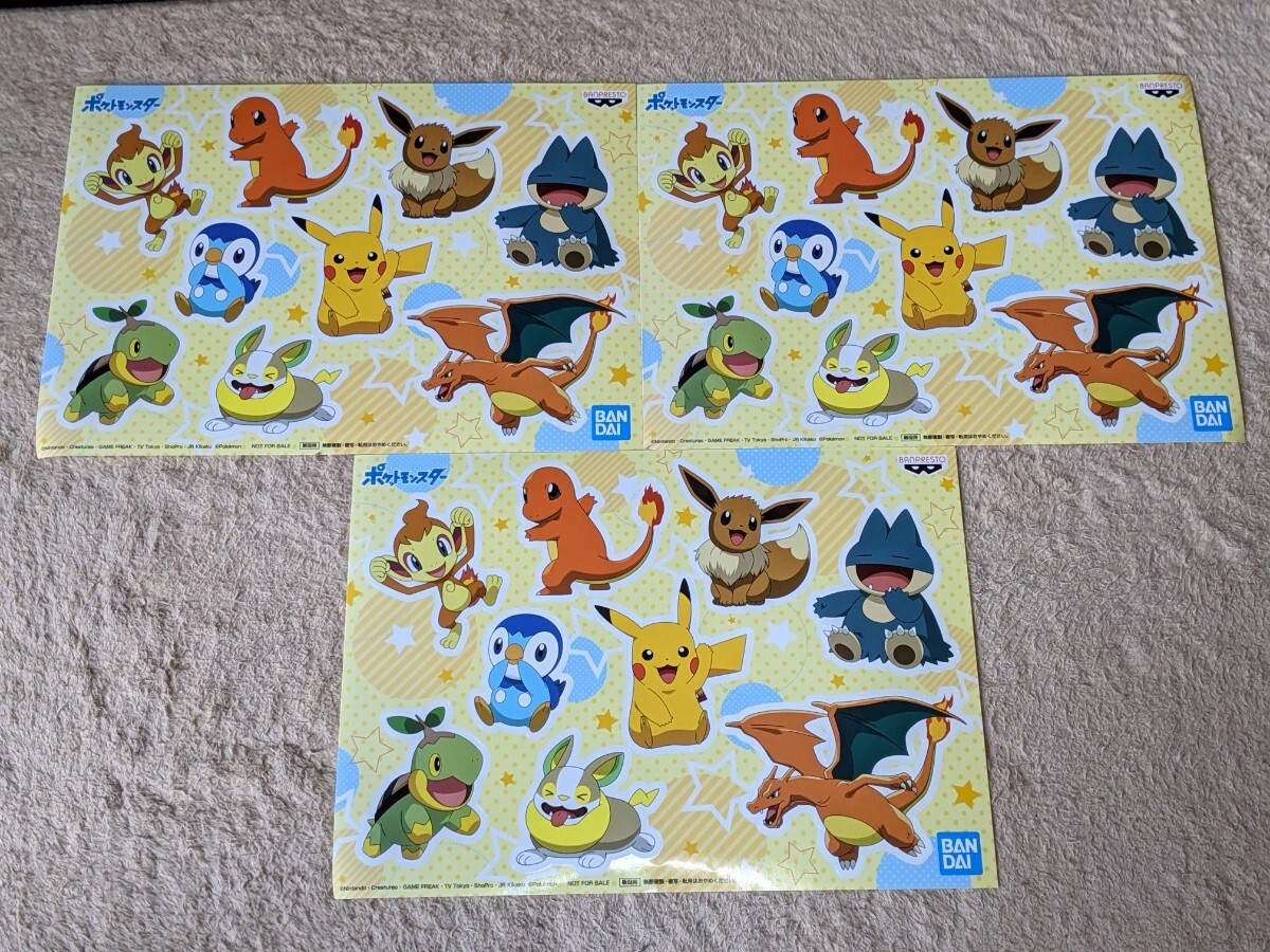 【即決・未使用・3枚セット・送料無料】 ポケットモンスター シール 非売品 バンプレスト ピカチュウ リザードン イーブイ ポッチャマ 拍卖