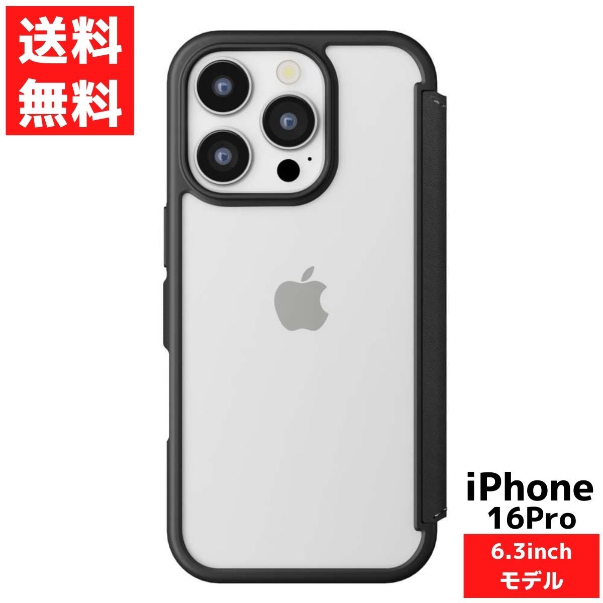 iPhone 16 Pro用 ガラスフリップケース ブラック 手帳型 ケース アイフォン スマホ カバー スタンド機能拍卖