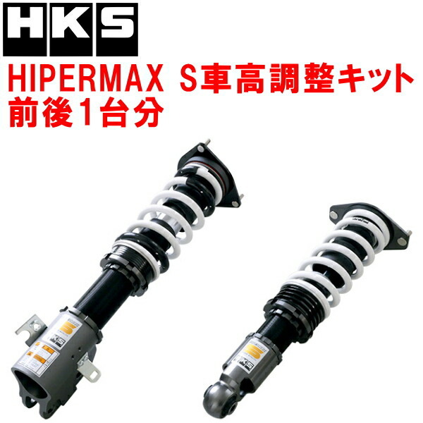 HKSハイパーマックスS車高調整キット前後セット BRMレガシィツーリングワゴン FB25(NA) 12/5~14/10拍卖