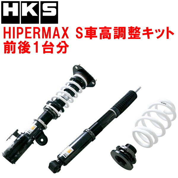 HKSハイパーマックスS車高調整キット前後セット GGH20Wヴェルファイア 2GR-FE 08/5~15/1拍卖