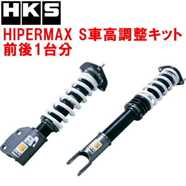 HKSハイパーマックスS車高調整キット前後セット CT9AランサーエボリューションVII 4G63 フロントピロアッパー仕様 01/2~02/12拍卖