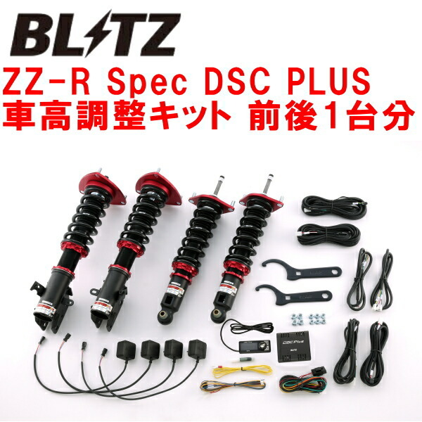 BLITZ DAMPER ZZ-R Spec DSC PLUS車高調整キット前後セット VM4レヴォーグ FB16ターボ 2014/6~2018/6拍卖
