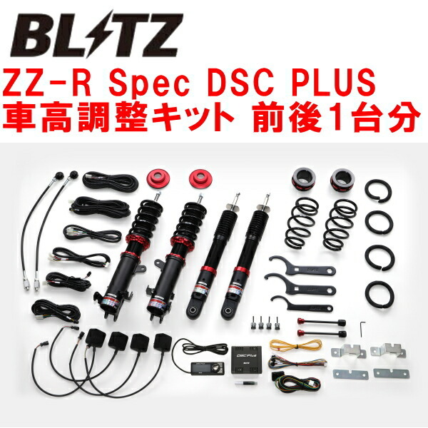 BLITZ DAMPER ZZ-R Spec DSC PLUS車高調整キット前後セット MM53Sフレアワゴン R06A(NA) 2WD 2018/2~拍卖