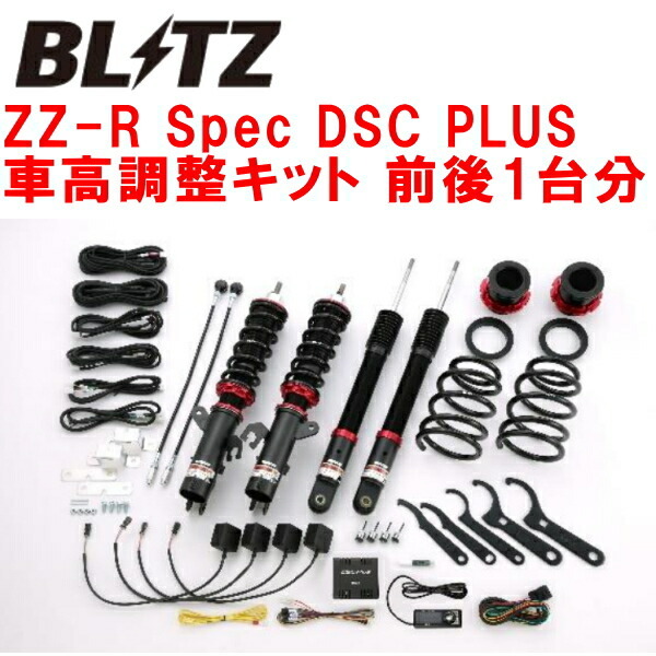 BLITZ DAMPER ZZ-R Spec DSC PLUS車高調整キット前後セット K13マーチNISMO HR15DE 2021/5~拍卖