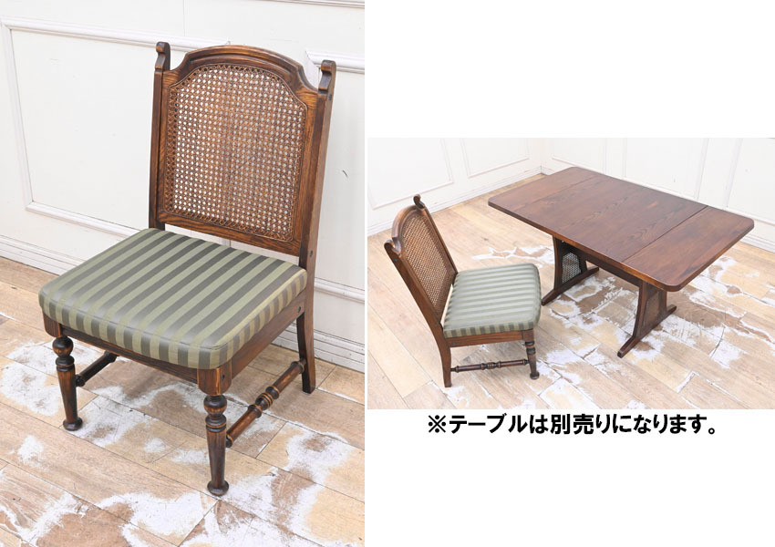 GU312 高級 三越家具 ブルージュ 英国調 オーク材 食卓椅子1点のみ ダイニングチェア デスクチェア◆テーブルは別売り拍卖