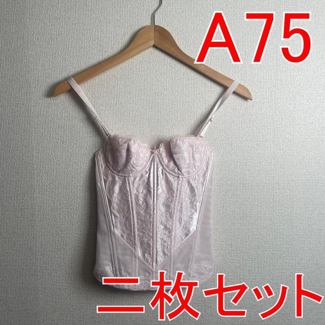 T01 【2枚セット】 新品 A75 PSプリンセス ボディスーツ ライトピンク 補正下着 日本製 ブライダル拍卖