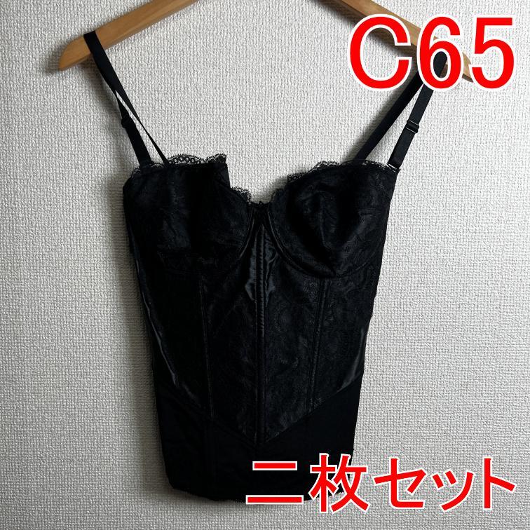 T01 【2枚セット】 新品 C65 PSプリンセス ボディスーツ ブラック 補正下着 日本製拍卖