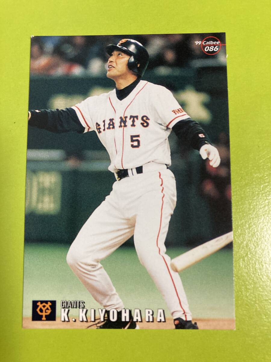 1999 R-086 清原 和博(巨人)レギュラーカード カルビープロ野球チップス 即決 当時物 希少 レジェンド引退選手拍卖