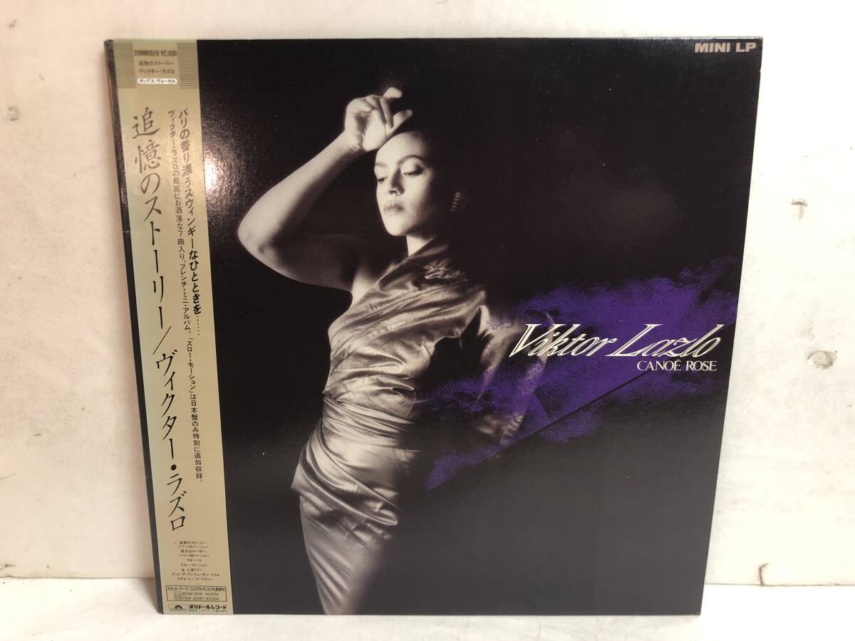 40916S 帯付12inch LP★ヴィクター・ラズロ/VIKTOR LAZLO/CANOE ROSE★20MM0519拍卖