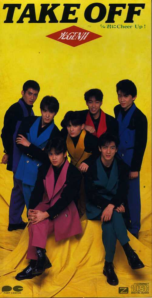 ★8cmCD送料無料★光GENJI TAKE OFF 歌詞カードあり拍卖