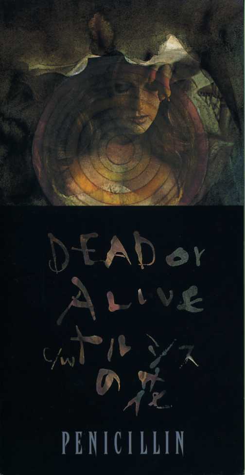 ★8cmCD送料無料★PENICILLIN DEAD or ALIVE ナルシスの花拍卖