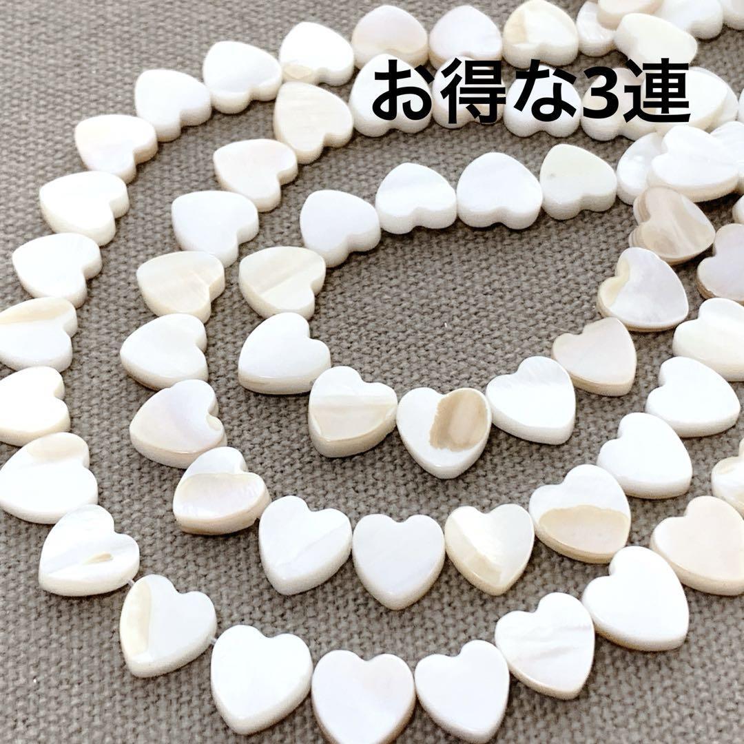 be587/SALE!シェル◇ハート形3連拍卖