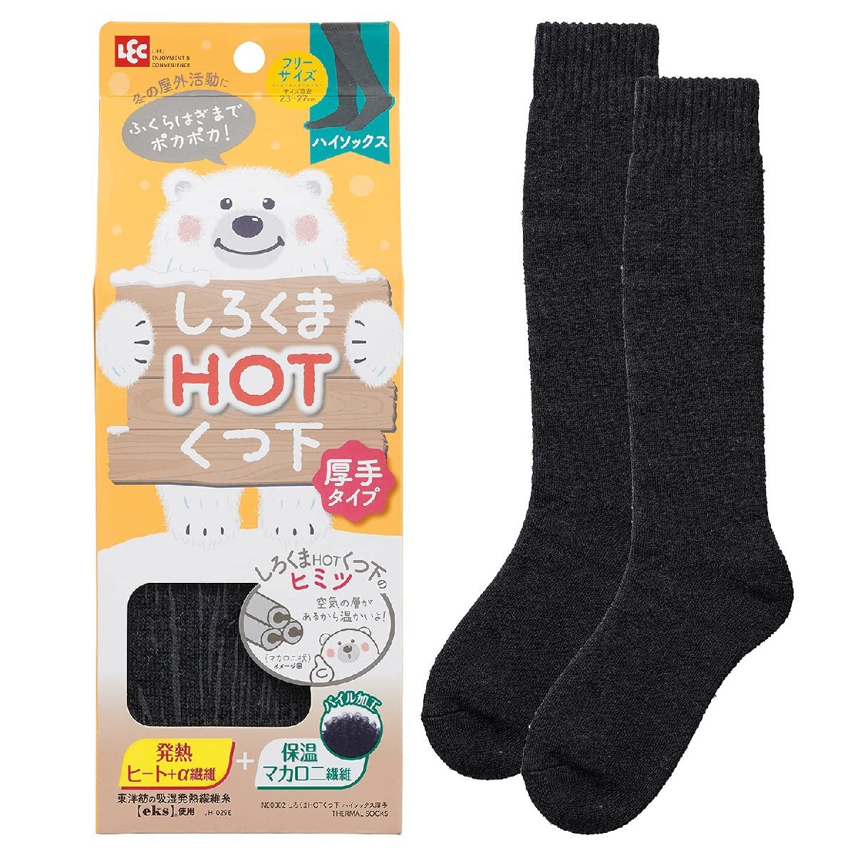 レック しろくま HOT くつ下 厚手 ハイソックス (サイズ目安23~27cm) 発熱ヒート繊維+保温マカロニ繊維拍卖