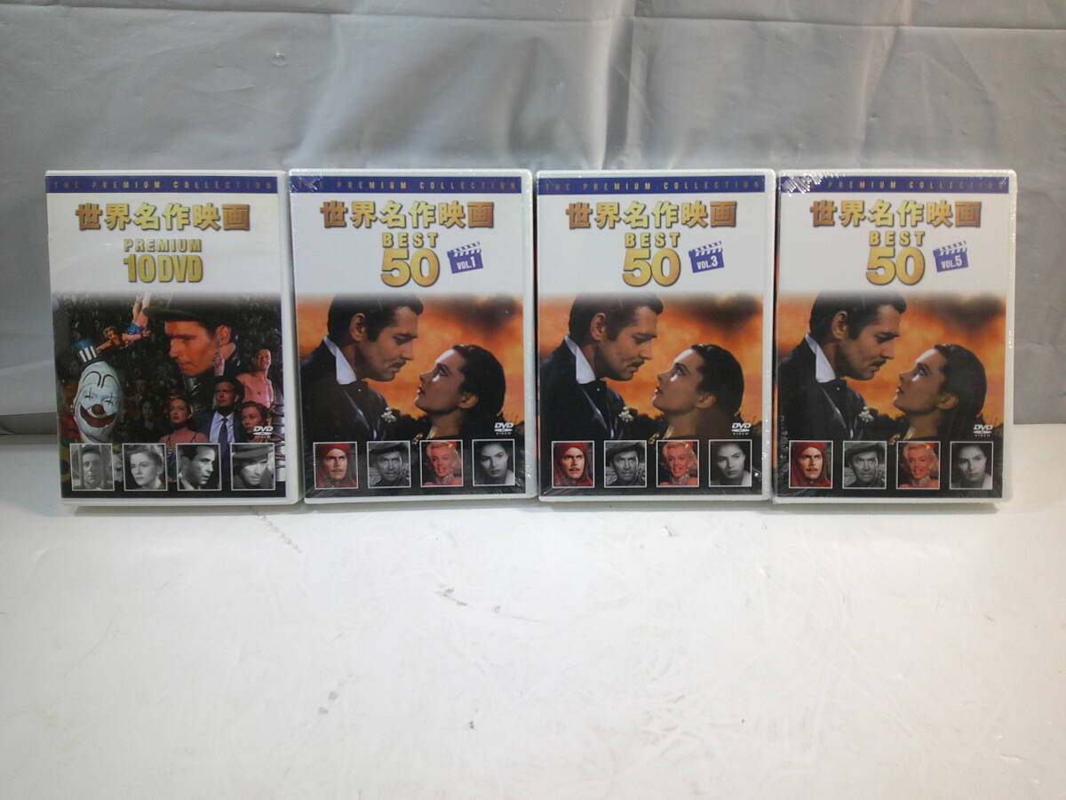 ★DVD 世界名作映画 プレミアム Best 50 4点セット まとめて拍卖