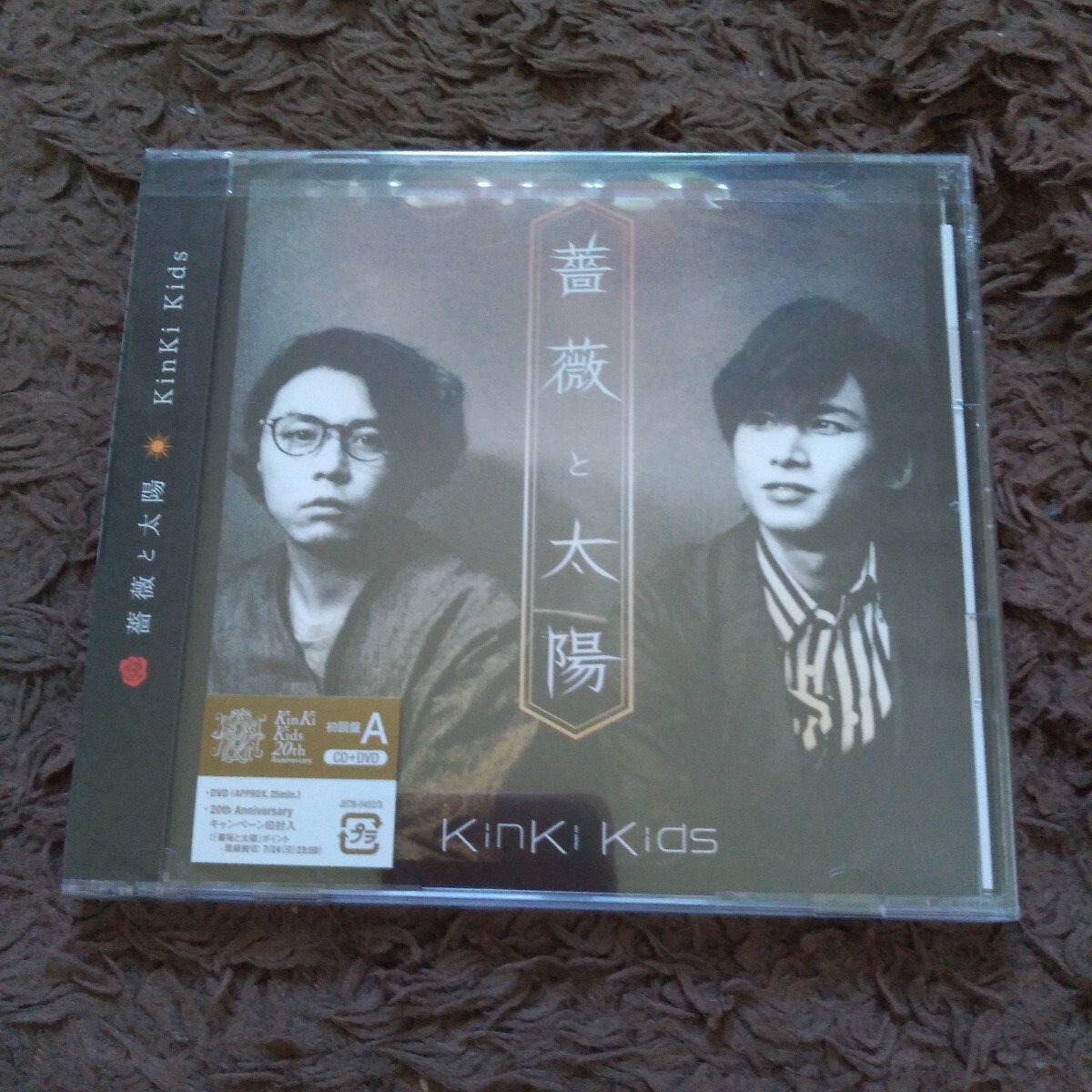新品 未開封 Kinki Kids CD+DVD「薔薇と太陽 (初回盤A)」検索:キンキキッズ 堂本光一 堂本剛 JECN 0452/3 レア 貴重 入手困難 初回 限定盤拍卖