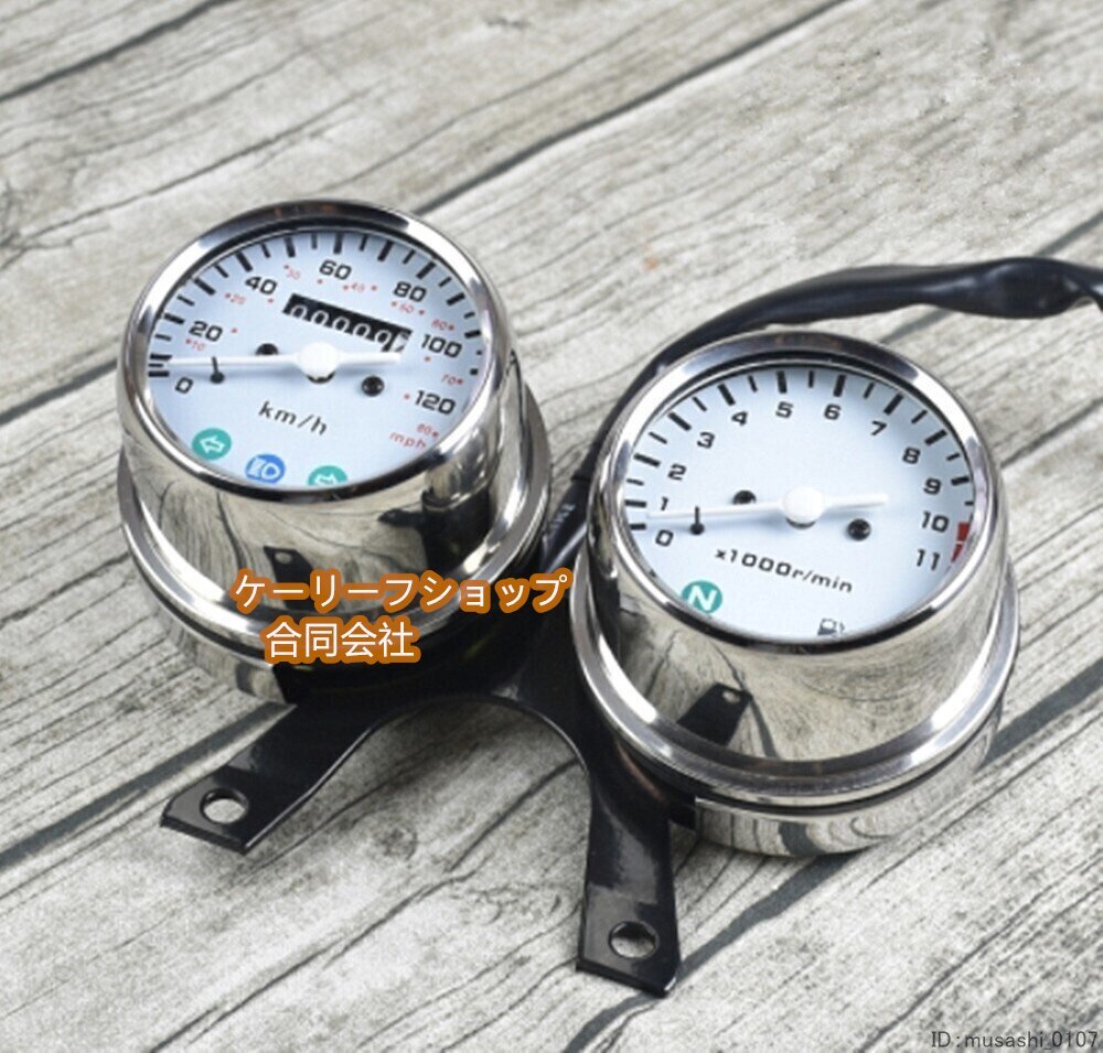 【ケーリーフショップ】通用レトロオートバイスピードメーター機械式走行距離計速度計とエンジン速度計 最大表示速度120km/h拍卖