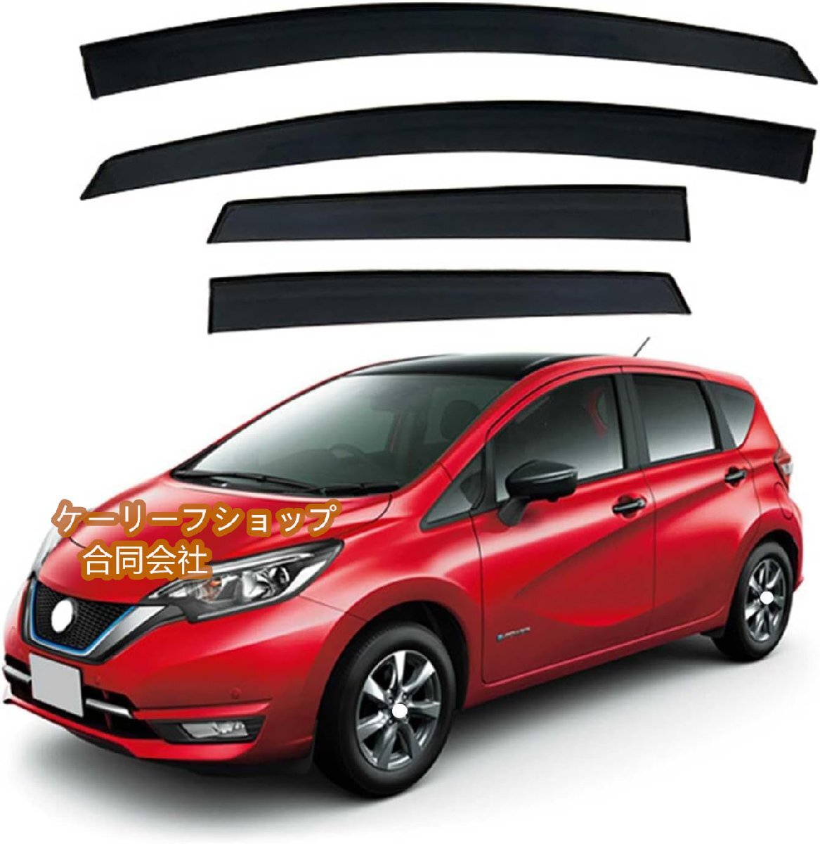 【4枚 】サイドバイザー ニッサン ノート E12系 専用 半透明ブラック カーレインシールド トリムカバー 社外品拍卖