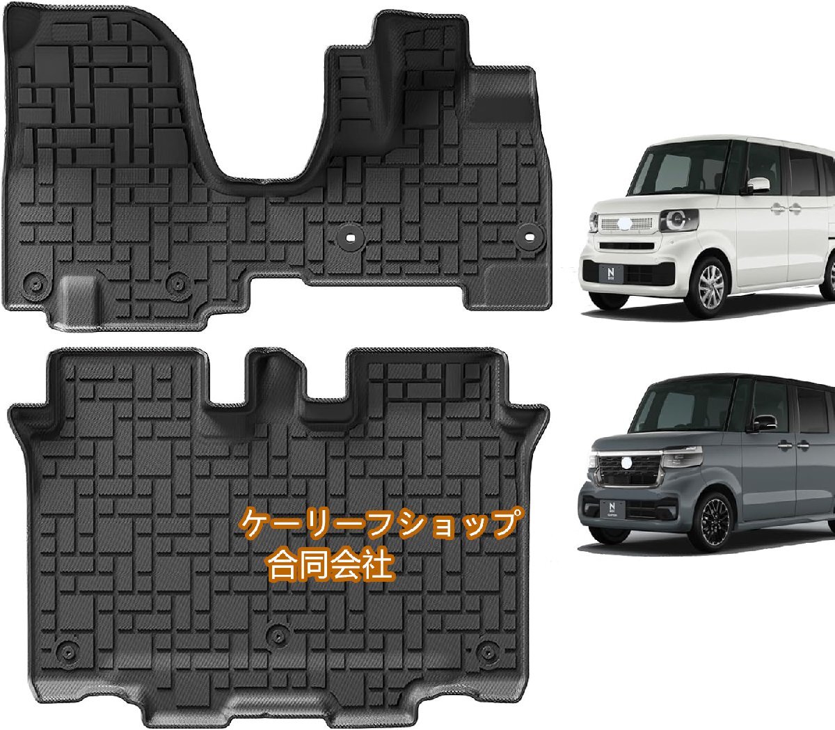 【ケーリーフショップ】新型 N-BOX N-BOXカスタム JF5 JF6 フロアマット3D立体タイプ 専用 TPE材質 内装 (新型 N-BOX JF5/6)拍卖