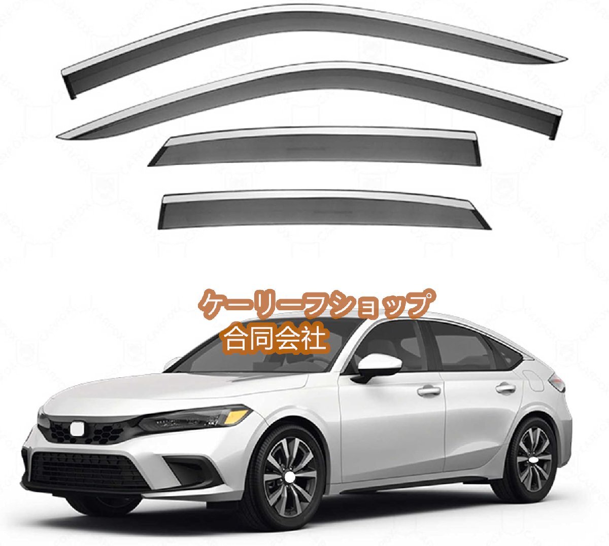 サイドバイザー ホンダシビック11代目 FL型 FL4 e:HEV 2022 2023 専用 半透明ブラック カーレインシールド トリムカバー 社外品 【4枚拍卖